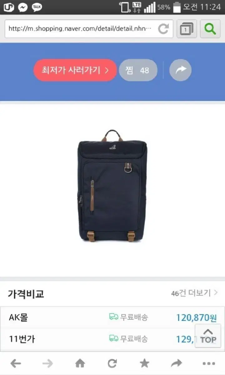 캉골 백팩 1084 네이비